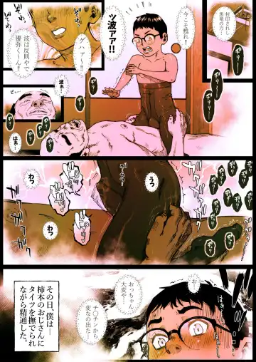 Boku no Ashi wa Silhouette Fhentai - Page 2