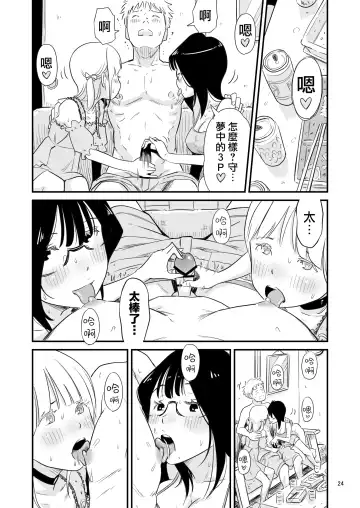 [Lithium] Goissho ni Otokonoko wa Ikaga desu ka? Fhentai - Page 24