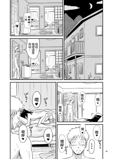 [Lithium] Goissho ni Otokonoko wa Ikaga desu ka? Fhentai - Page 46