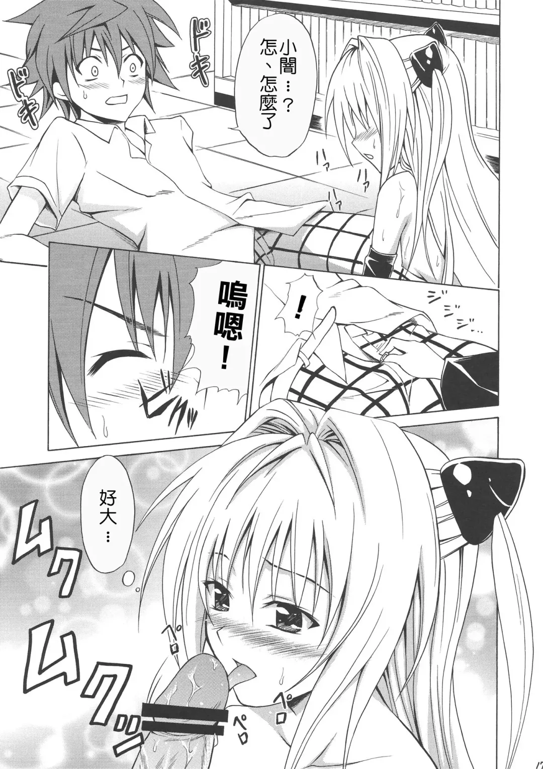 [Kasukabe Taro] YAMIMAN Fhentai - Page 17