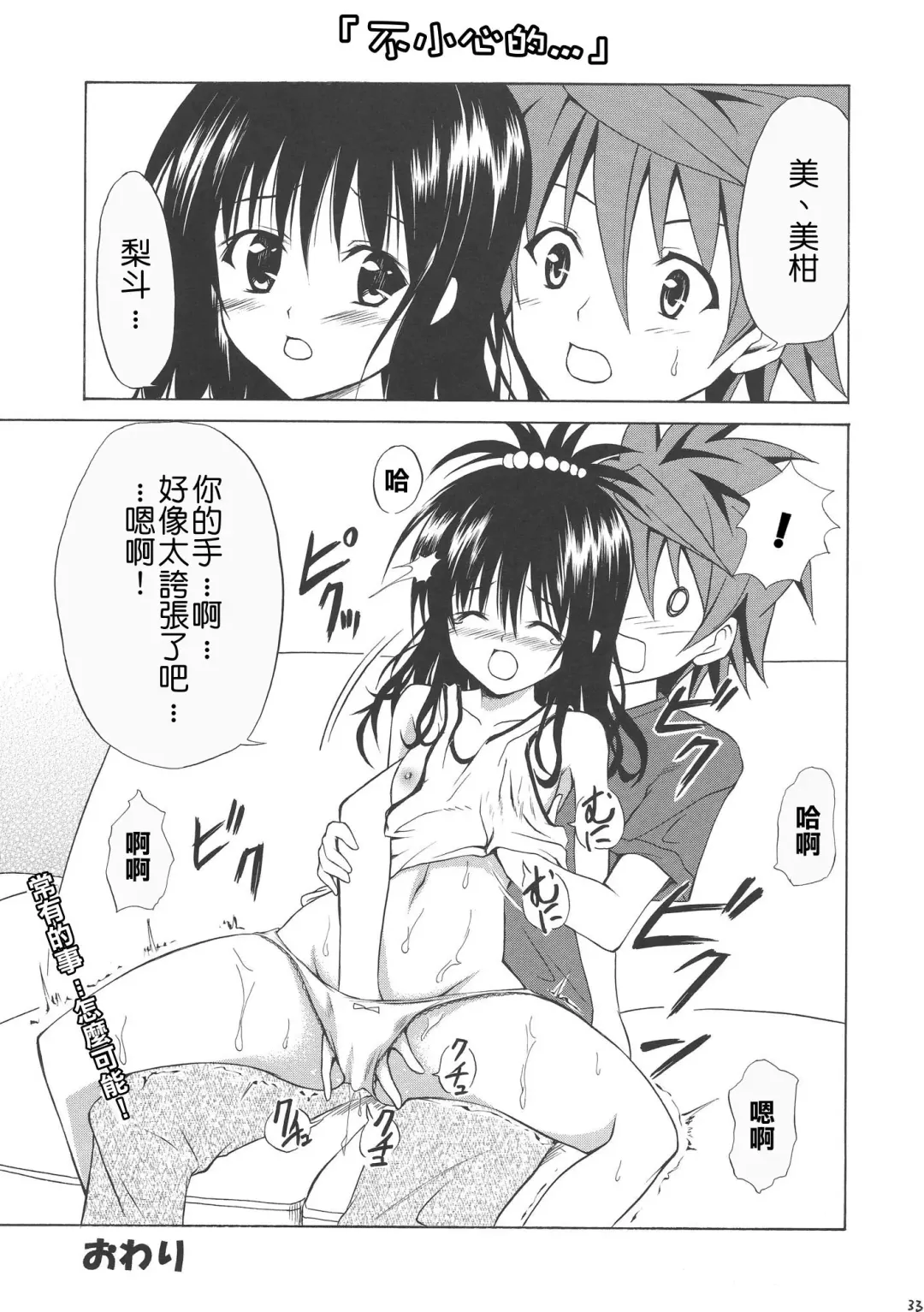 [Kasukabe Taro] YAMIMAN Fhentai - Page 33