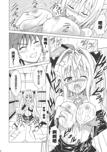 [Kasukabe Taro] YAMIMAN Fhentai - Page 20