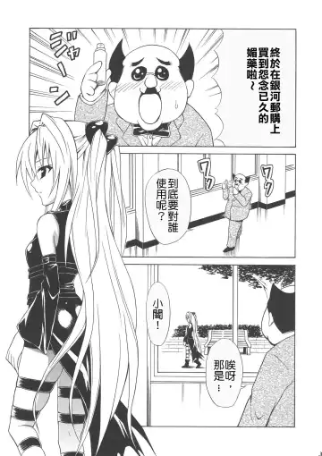 [Kasukabe Taro] YAMIMAN Fhentai - Page 3