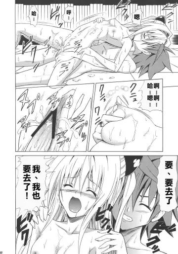 [Kasukabe Taro] YAMIMAN Fhentai - Page 30