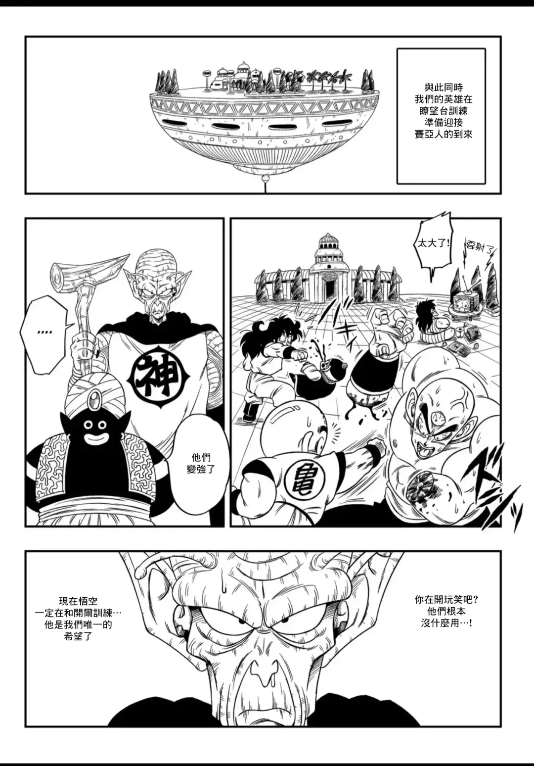 [Yamamoto] Paradise or Hell?! Snake Princess's Hospitality Fhentai - Page 18