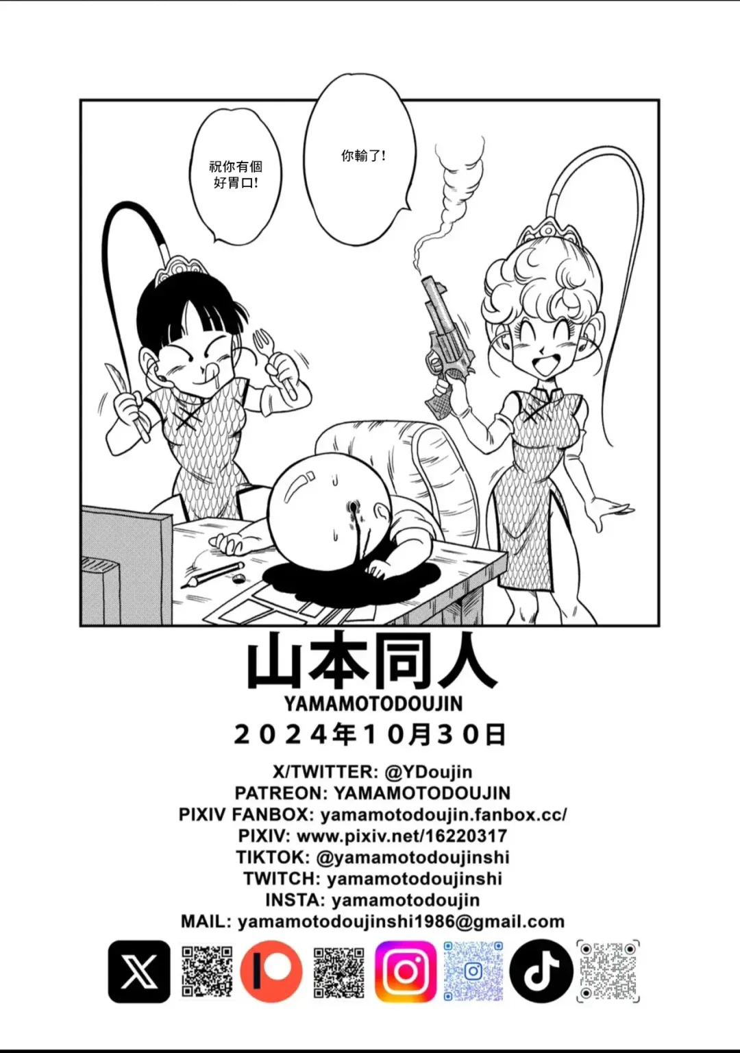 [Yamamoto] Paradise or Hell?! Snake Princess's Hospitality Fhentai - Page 25