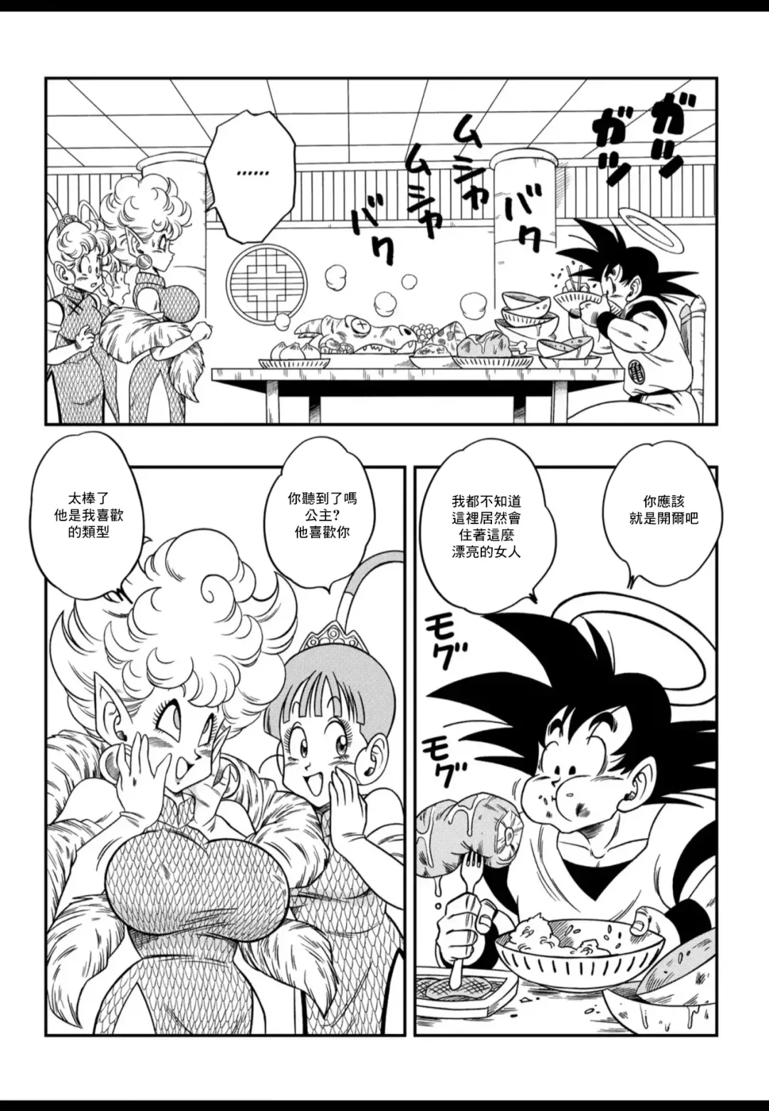 [Yamamoto] Paradise or Hell?! Snake Princess's Hospitality Fhentai - Page 5