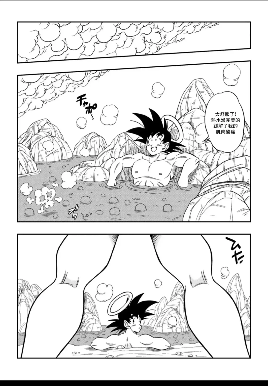 [Yamamoto] Paradise or Hell?! Snake Princess's Hospitality Fhentai - Page 7