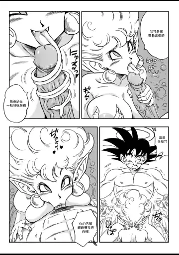 [Yamamoto] Paradise or Hell?! Snake Princess's Hospitality Fhentai - Page 11