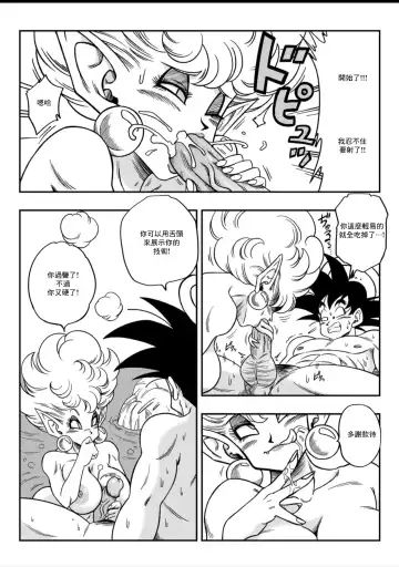 [Yamamoto] Paradise or Hell?! Snake Princess's Hospitality Fhentai - Page 13