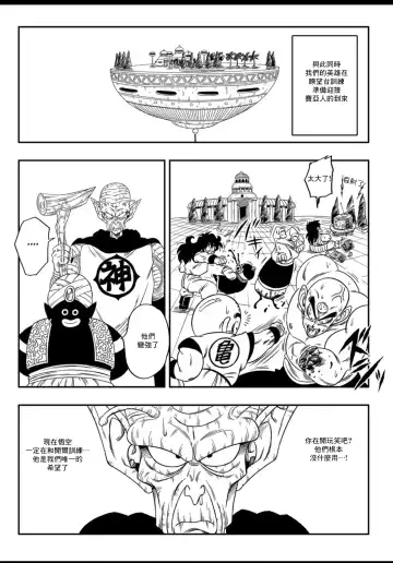 [Yamamoto] Paradise or Hell?! Snake Princess's Hospitality Fhentai - Page 18