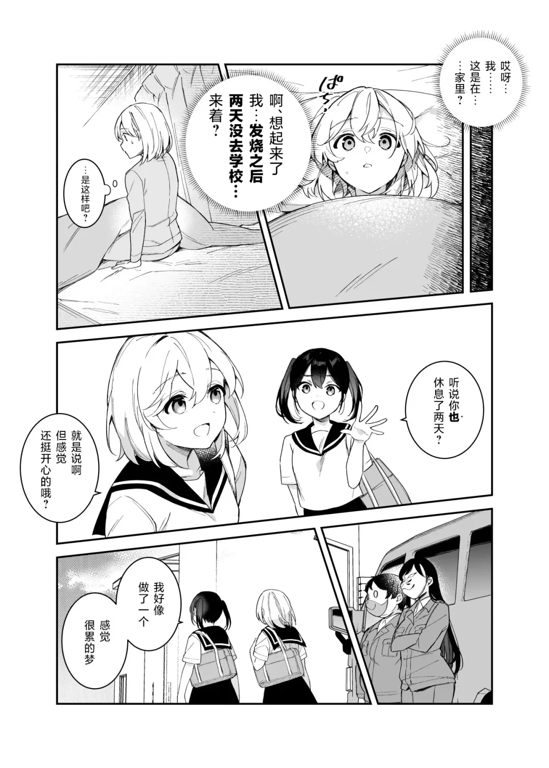 Cheat Item Kanrikyoku no Oshigoto EX Sanzan Yarareta Ato Dashi Douse Zenbu Wasureru kara Higaisha Tsumamigui Shitemo Ii yo ne | 作弊道具管理局的工作EX 都已经被干个够了、反正之后全都会忘记、那么我偷偷享用被害者也没事吧 Fhentai - Page 21