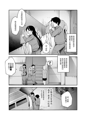 Cheat Item Kanrikyoku no Oshigoto EX Sanzan Yarareta Ato Dashi Douse Zenbu Wasureru kara Higaisha Tsumamigui Shitemo Ii yo ne | 作弊道具管理局的工作EX 都已经被干个够了、反正之后全都会忘记、那么我偷偷享用被害者也没事吧 Fhentai - Page 9