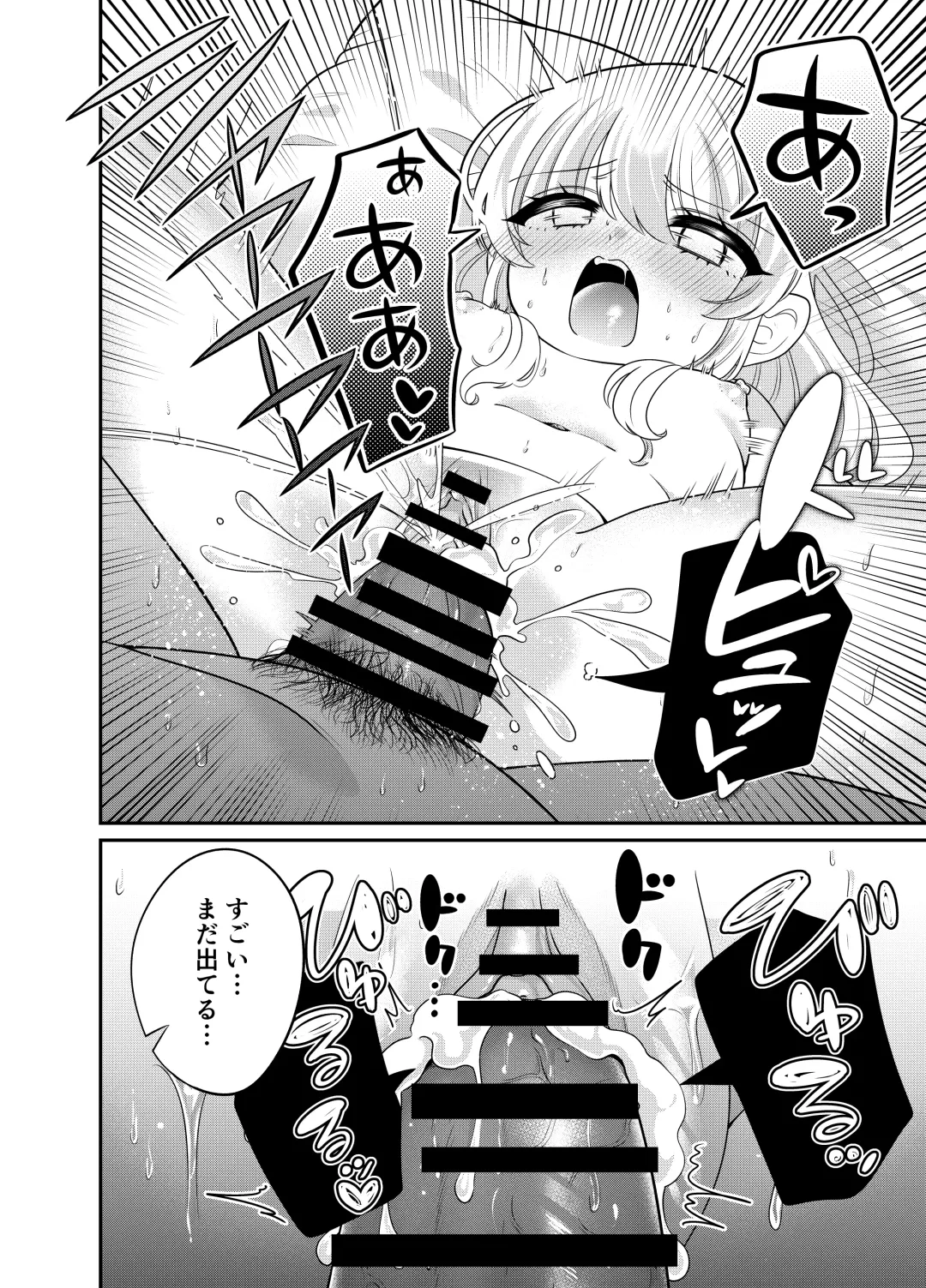 Henshin TS Mesugaki Oji-san to P-katsu Ecchi Fhentai - Page 23