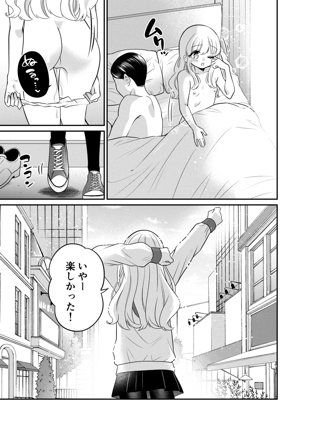 Henshin TS Mesugaki Oji-san to P-katsu Ecchi Fhentai - Page 26