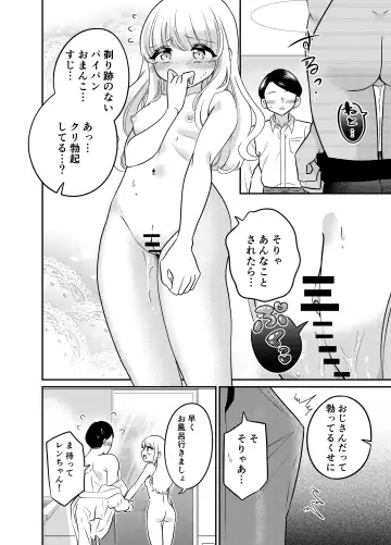 Henshin TS Mesugaki Oji-san to P-katsu Ecchi Fhentai - Page 11
