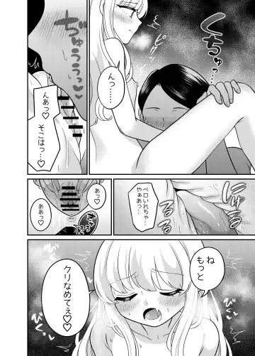 Henshin TS Mesugaki Oji-san to P-katsu Ecchi Fhentai - Page 13