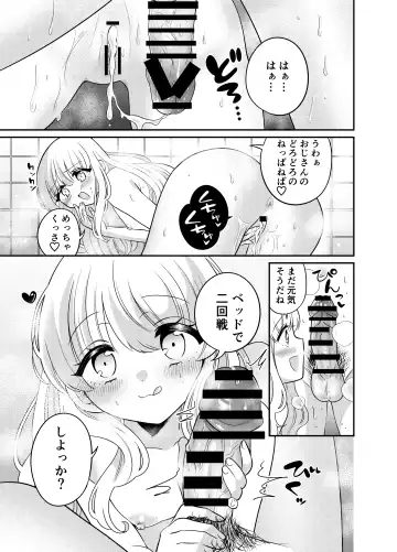 Henshin TS Mesugaki Oji-san to P-katsu Ecchi Fhentai - Page 20