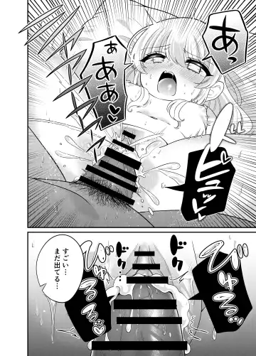 Henshin TS Mesugaki Oji-san to P-katsu Ecchi Fhentai - Page 23