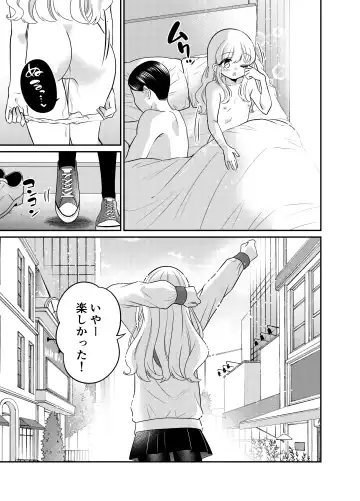 Henshin TS Mesugaki Oji-san to P-katsu Ecchi Fhentai - Page 26