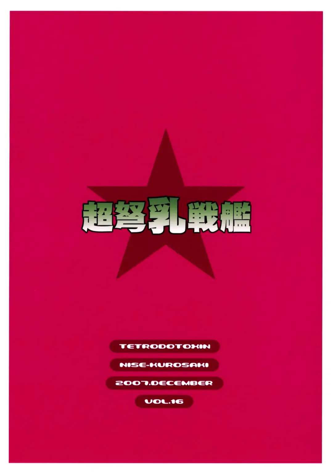 [Nise Kurosaki - St.retcher] Chou Ishiyumi Chichi Senkan Fhentai - Page 34