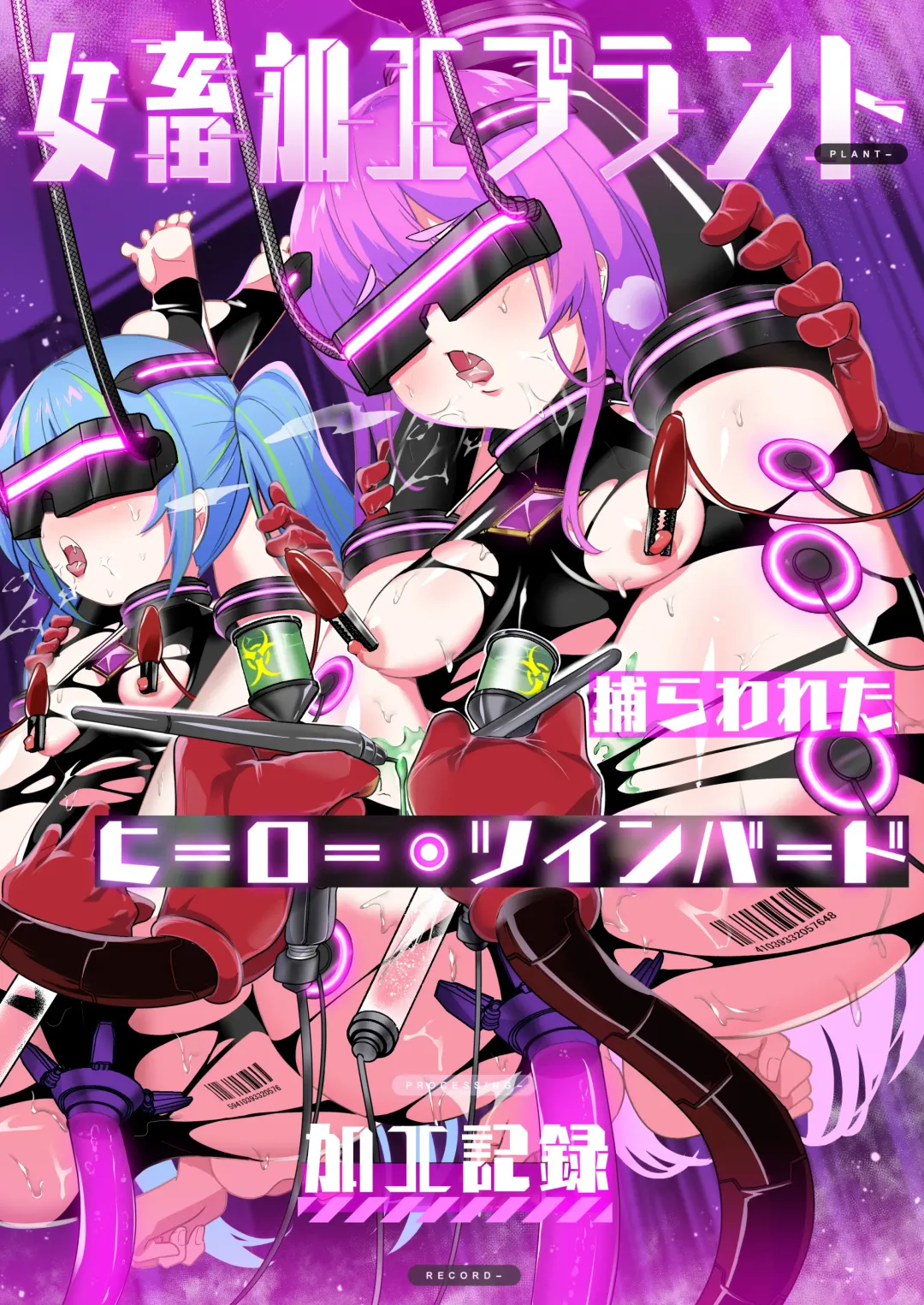 [Kenko Shindan-chan] Jo Chiku Kako Plant Torawareta Hero Twin-Bird Kako Kiroku Koupen Fhentai - Page 1