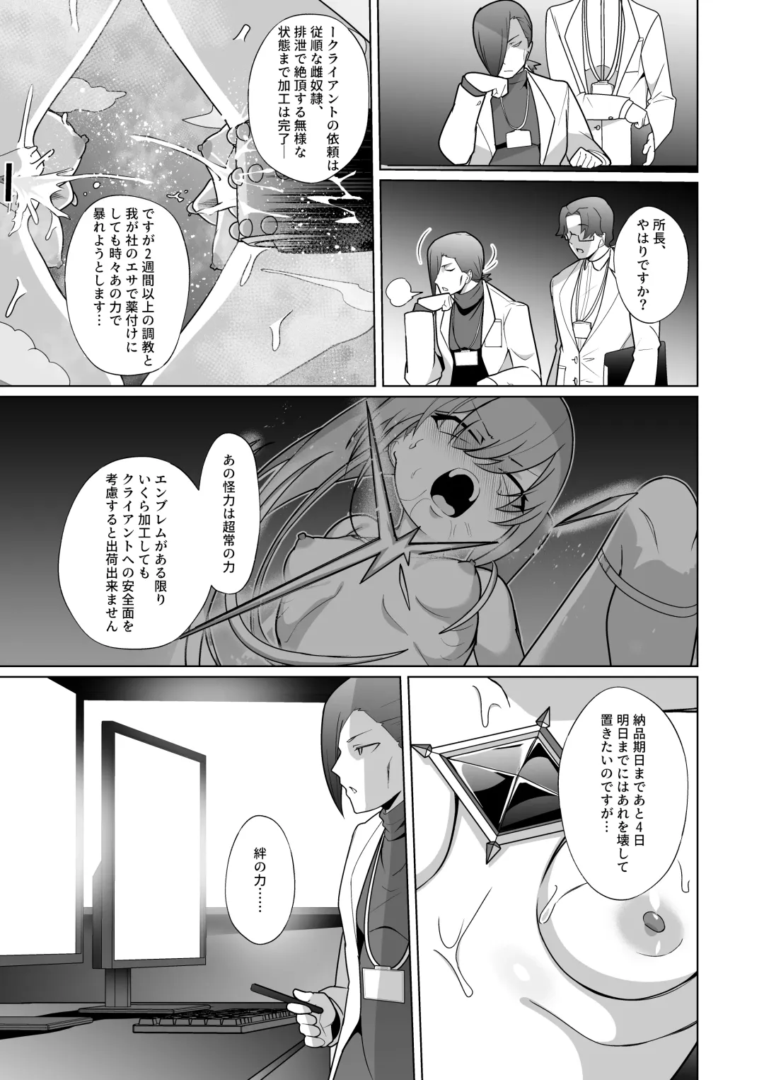 [Kenko Shindan-chan] Jo Chiku Kako Plant Torawareta Hero Twin-Bird Kako Kiroku Koupen Fhentai - Page 10