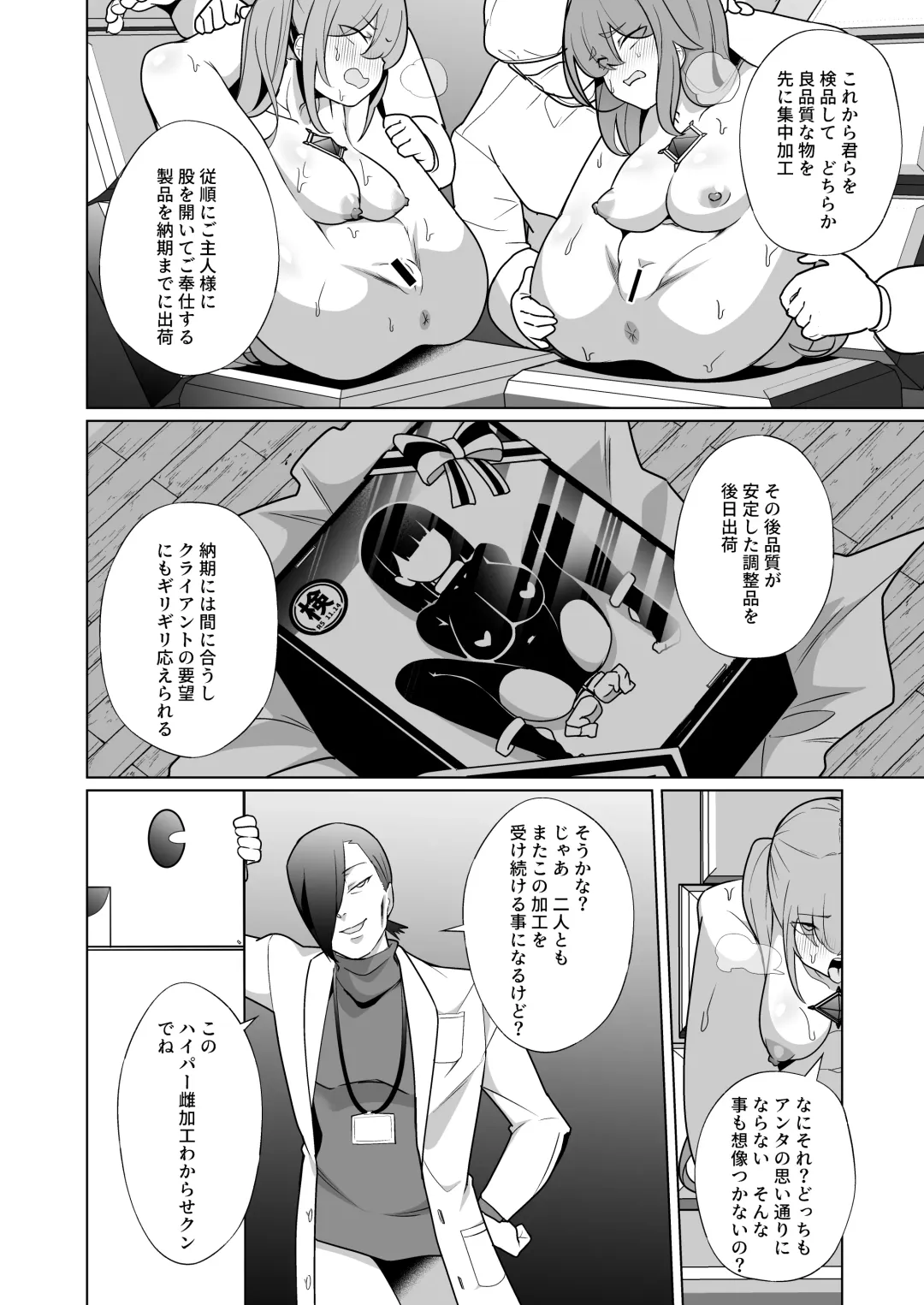 [Kenko Shindan-chan] Jo Chiku Kako Plant Torawareta Hero Twin-Bird Kako Kiroku Koupen Fhentai - Page 13