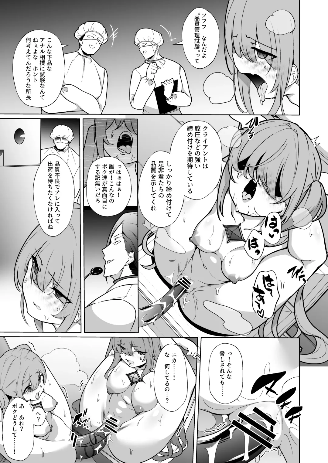 [Kenko Shindan-chan] Jo Chiku Kako Plant Torawareta Hero Twin-Bird Kako Kiroku Koupen Fhentai - Page 22