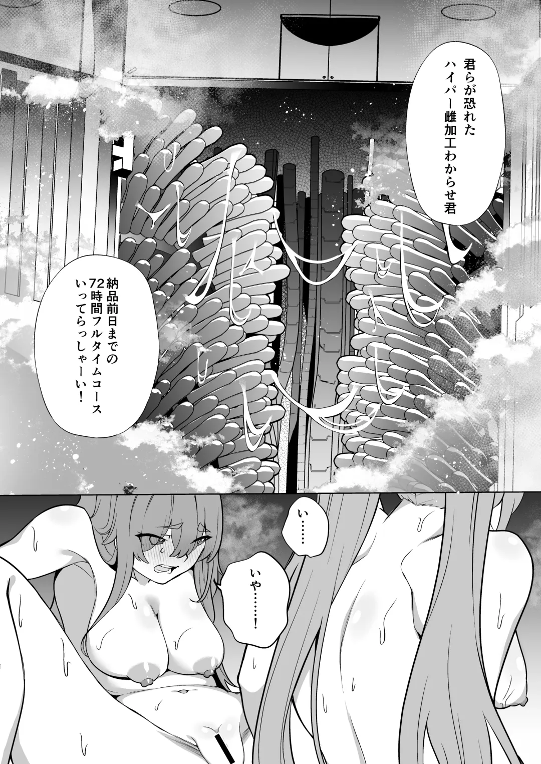 [Kenko Shindan-chan] Jo Chiku Kako Plant Torawareta Hero Twin-Bird Kako Kiroku Koupen Fhentai - Page 31