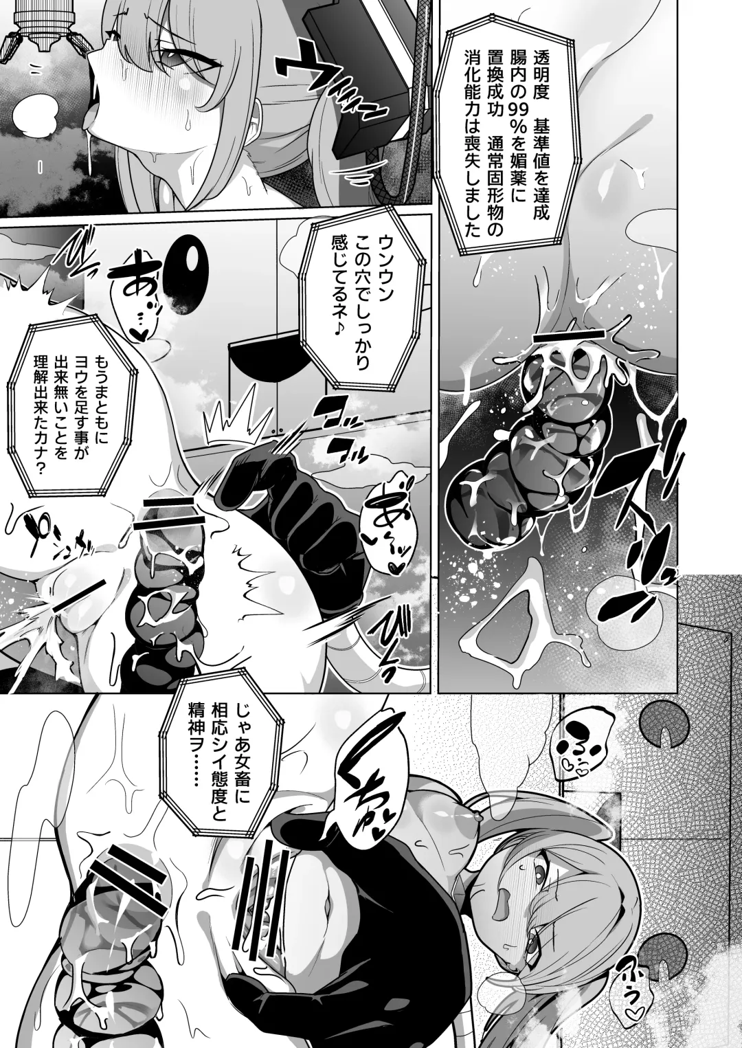 [Kenko Shindan-chan] Jo Chiku Kako Plant Torawareta Hero Twin-Bird Kako Kiroku Koupen Fhentai - Page 6