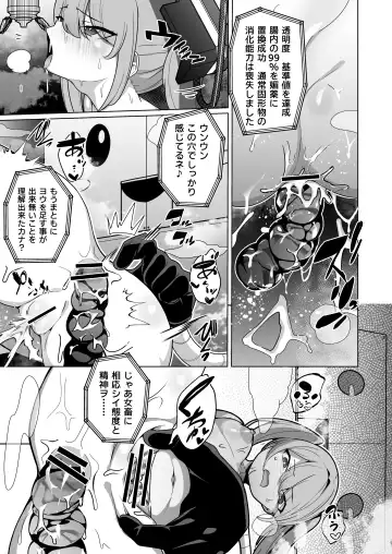 [Kenko Shindan-chan] Jo Chiku Kako Plant Torawareta Hero Twin-Bird Kako Kiroku Koupen Fhentai - Page 6