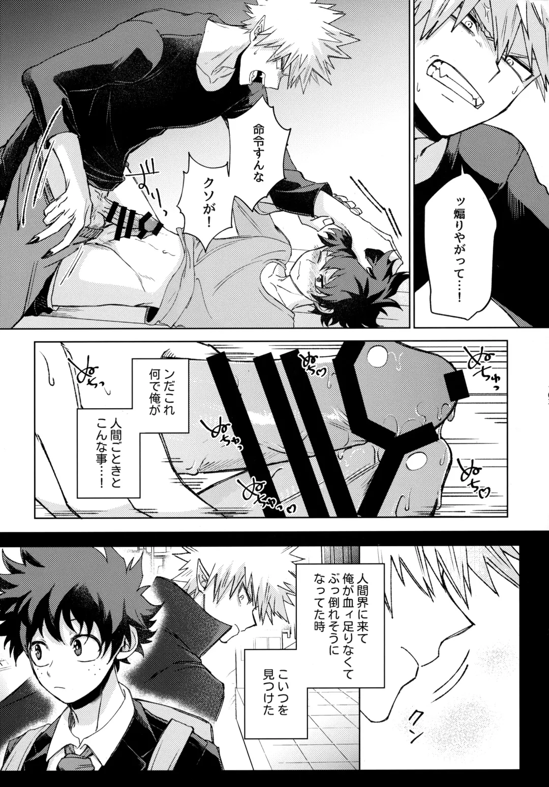 Pieces - Katsudeku Collection 2 Fhentai - Page 102