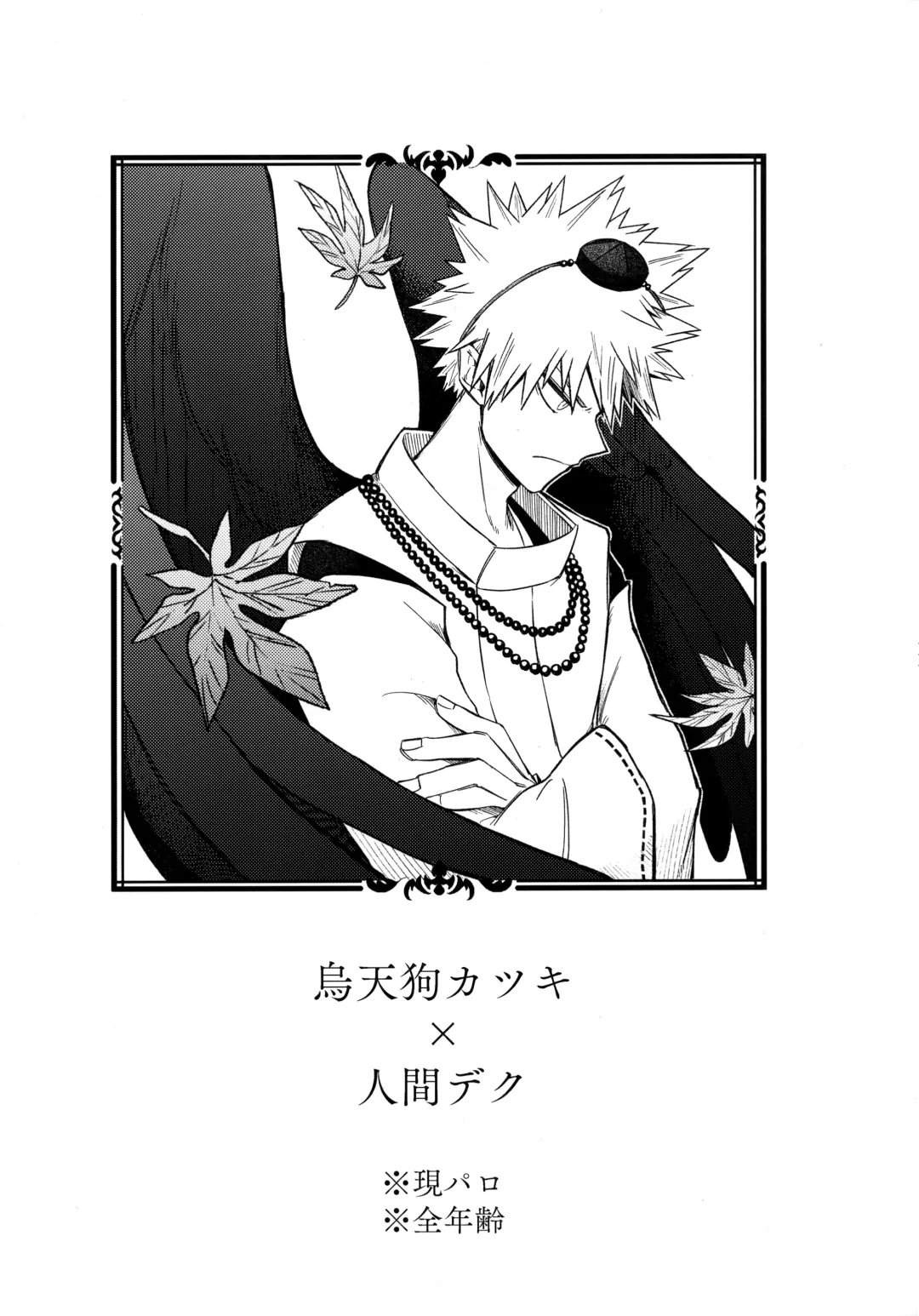 Pieces - Katsudeku Collection 2 Fhentai - Page 110