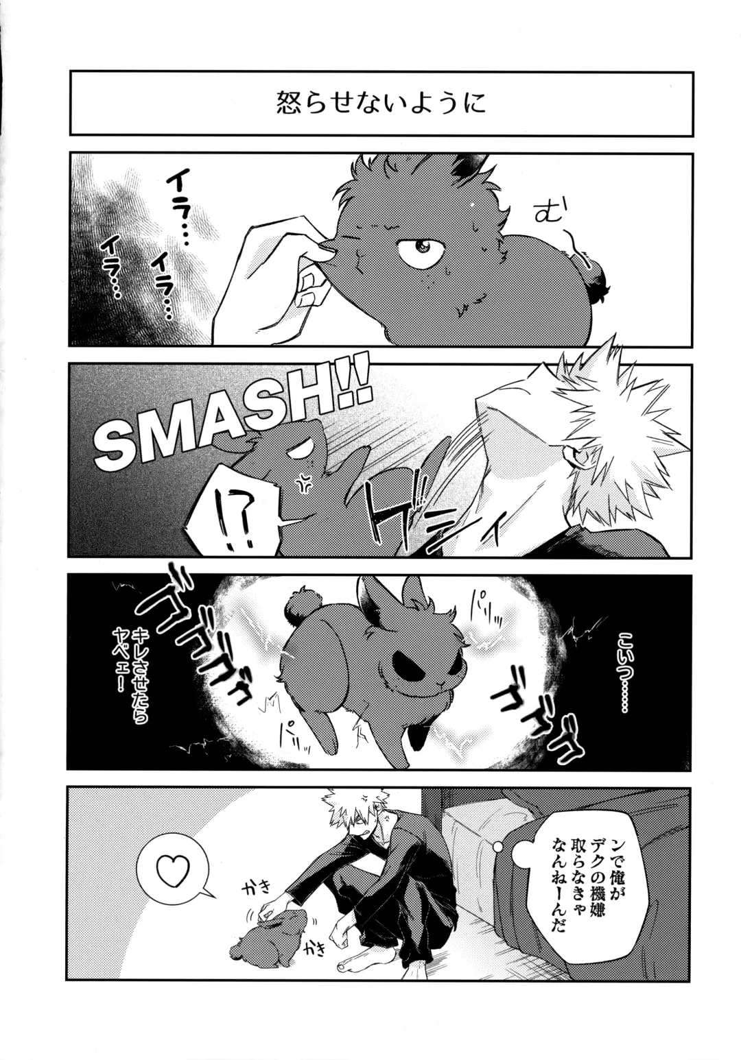 Pieces - Katsudeku Collection 2 Fhentai - Page 129