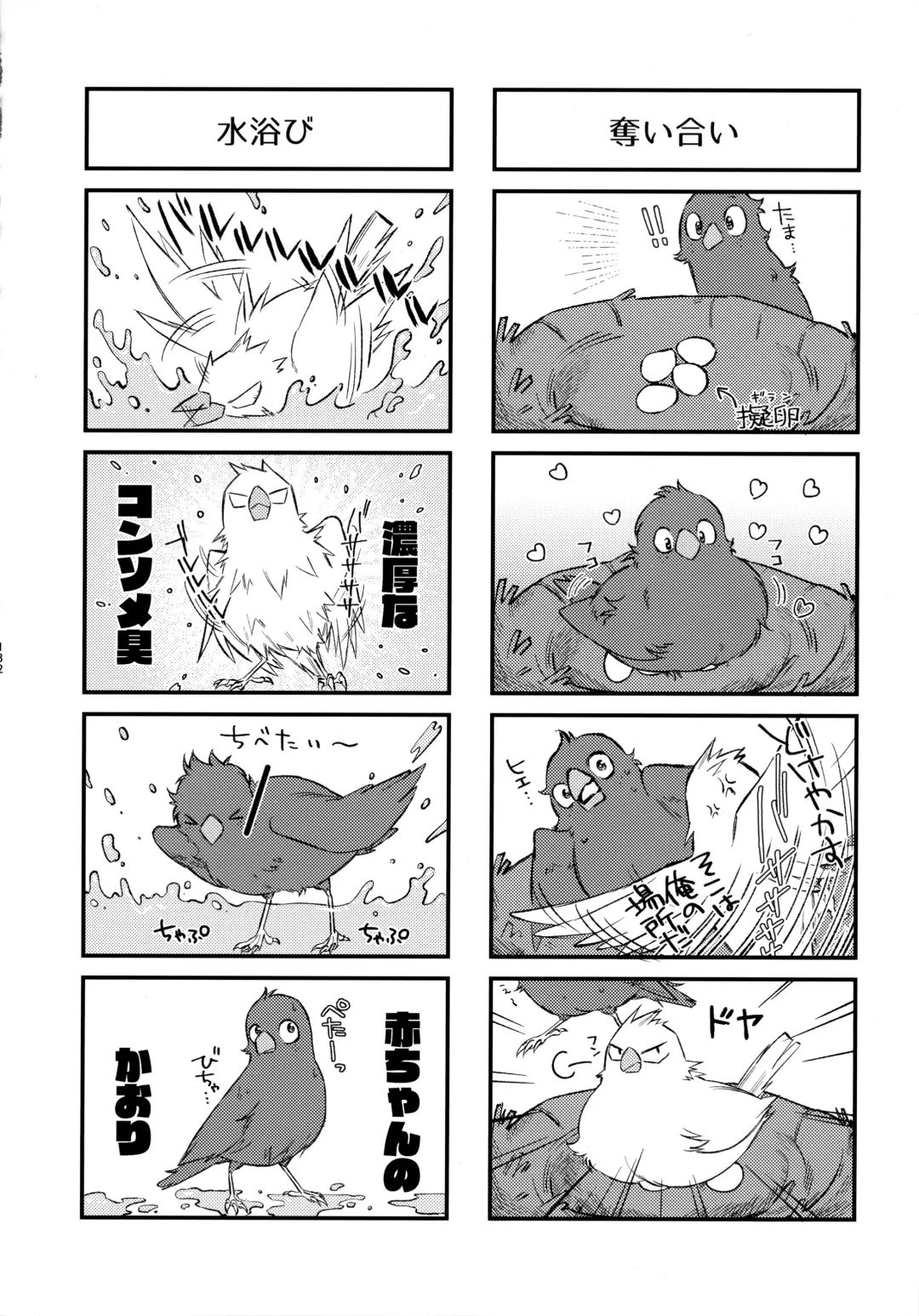 Pieces - Katsudeku Collection 2 Fhentai - Page 131