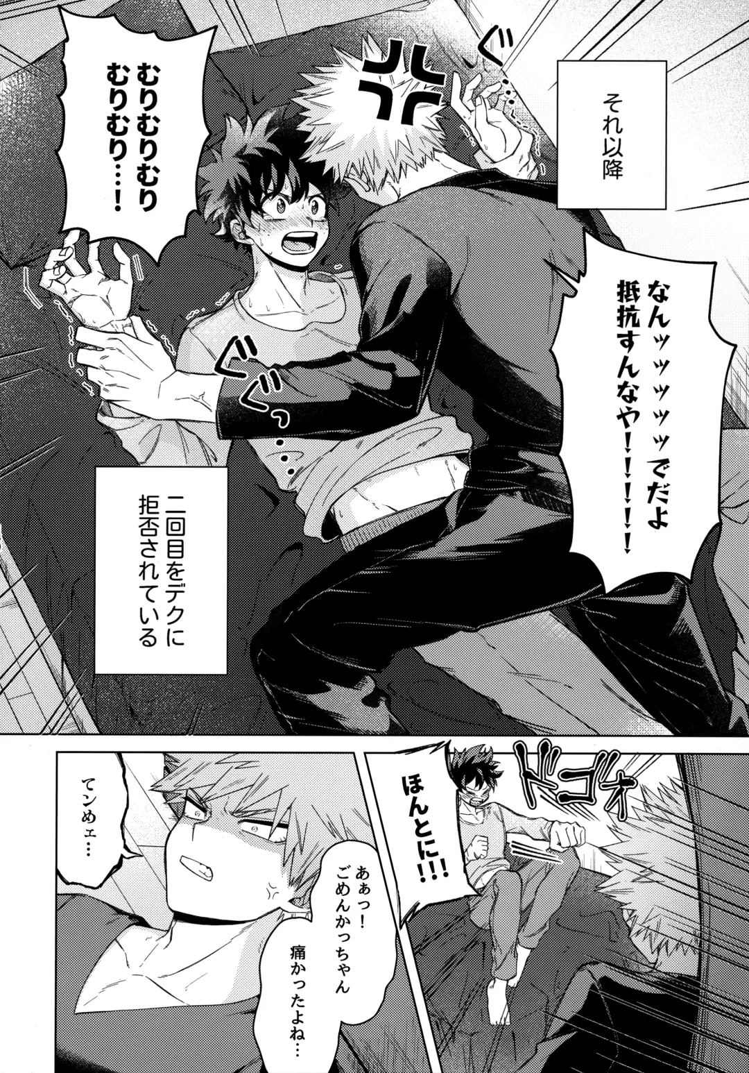 Pieces - Katsudeku Collection 2 Fhentai - Page 139
