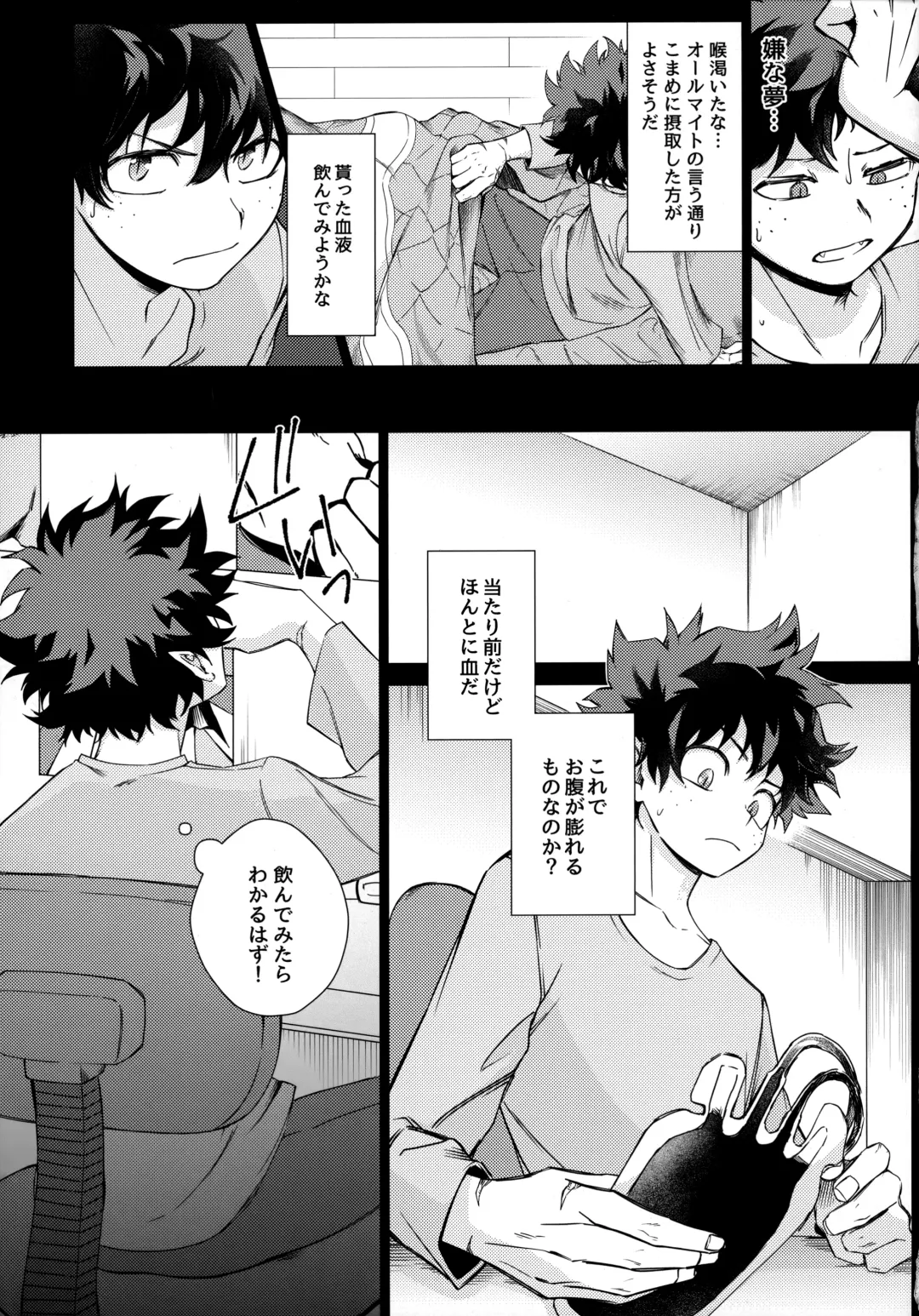 Pieces - Katsudeku Collection 2 Fhentai - Page 14