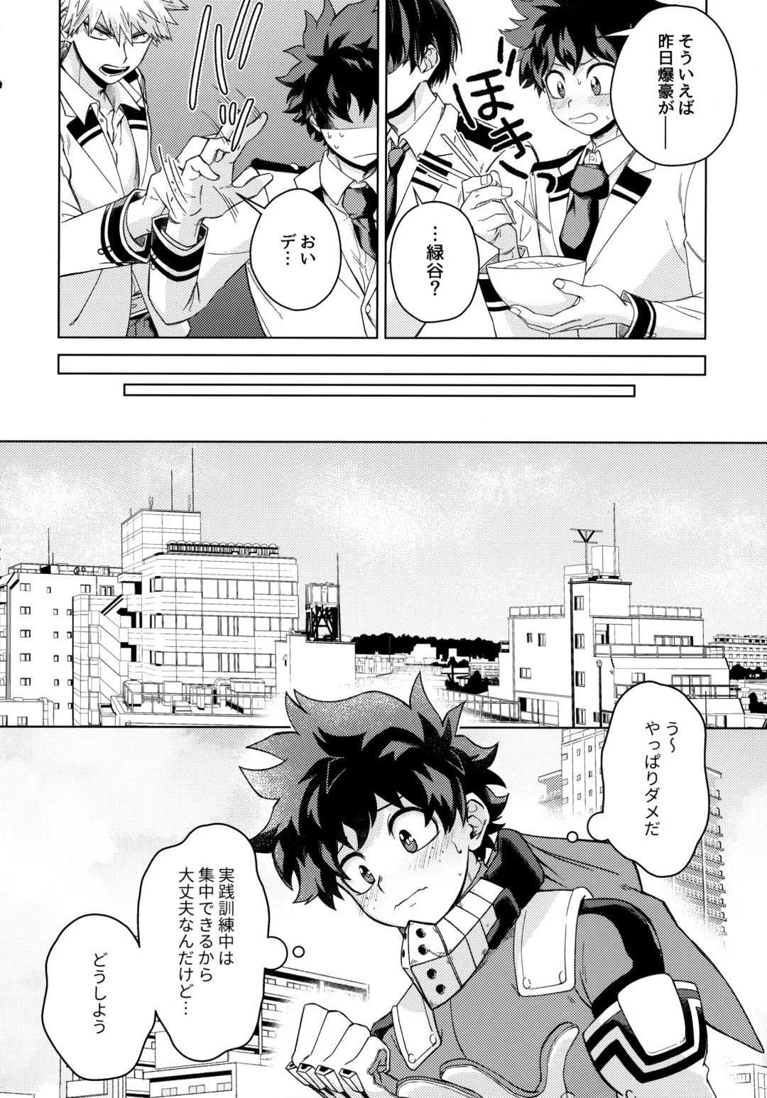 Pieces - Katsudeku Collection 2 Fhentai - Page 143