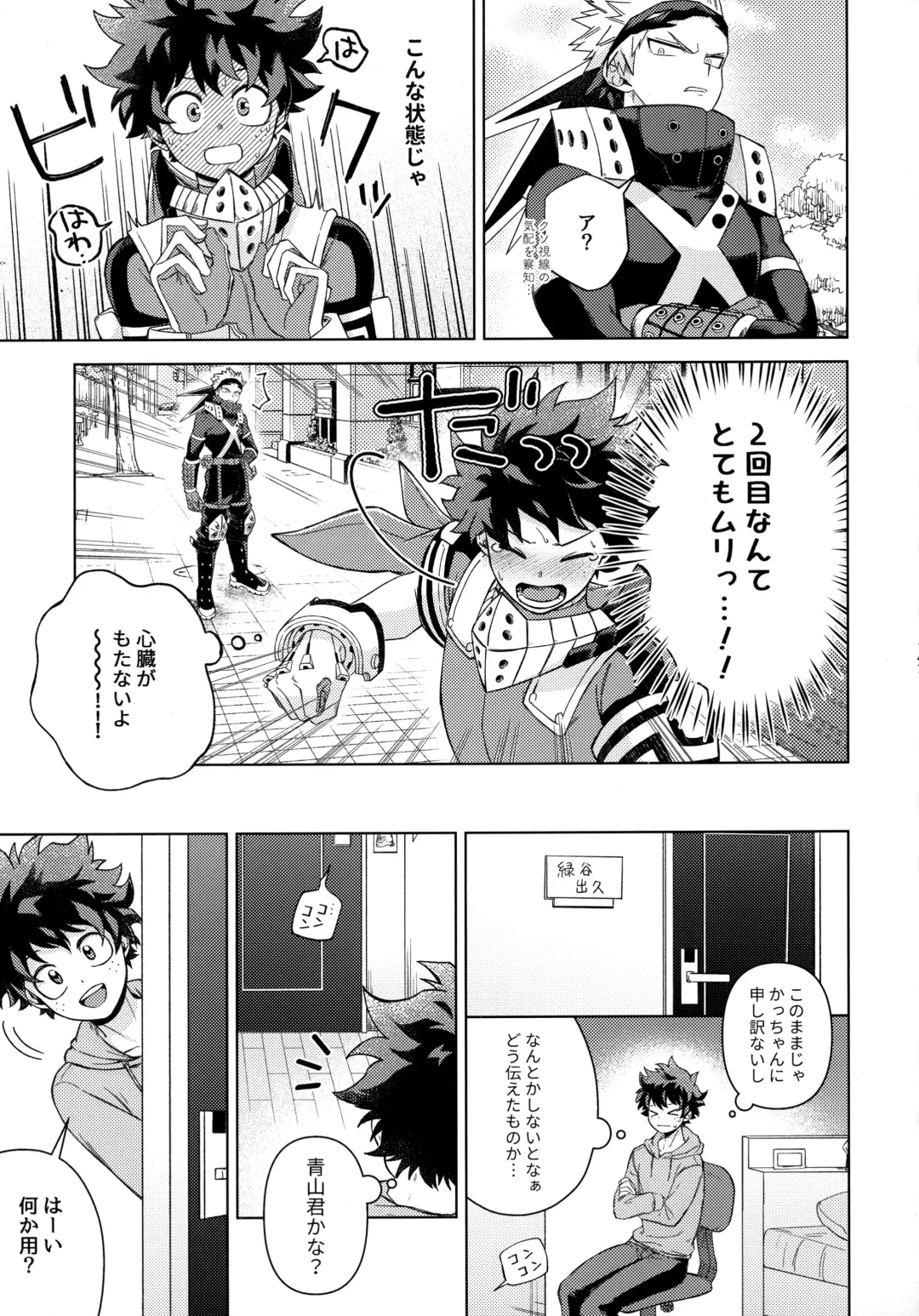 Pieces - Katsudeku Collection 2 Fhentai - Page 146