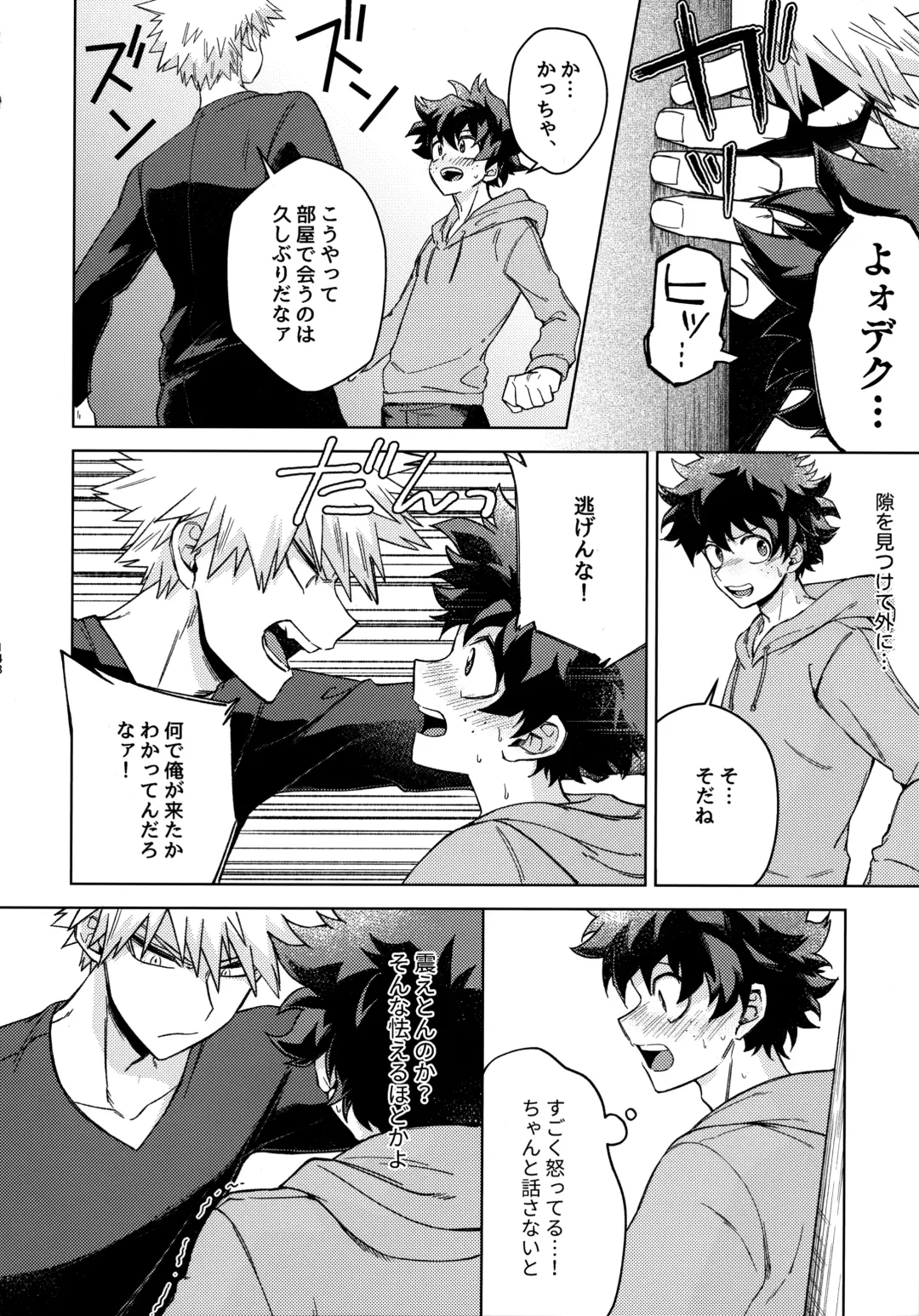 Pieces - Katsudeku Collection 2 Fhentai - Page 147