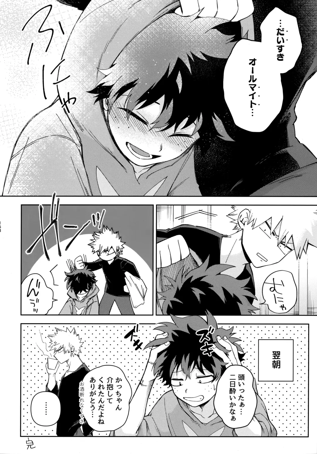 Pieces - Katsudeku Collection 2 Fhentai - Page 167
