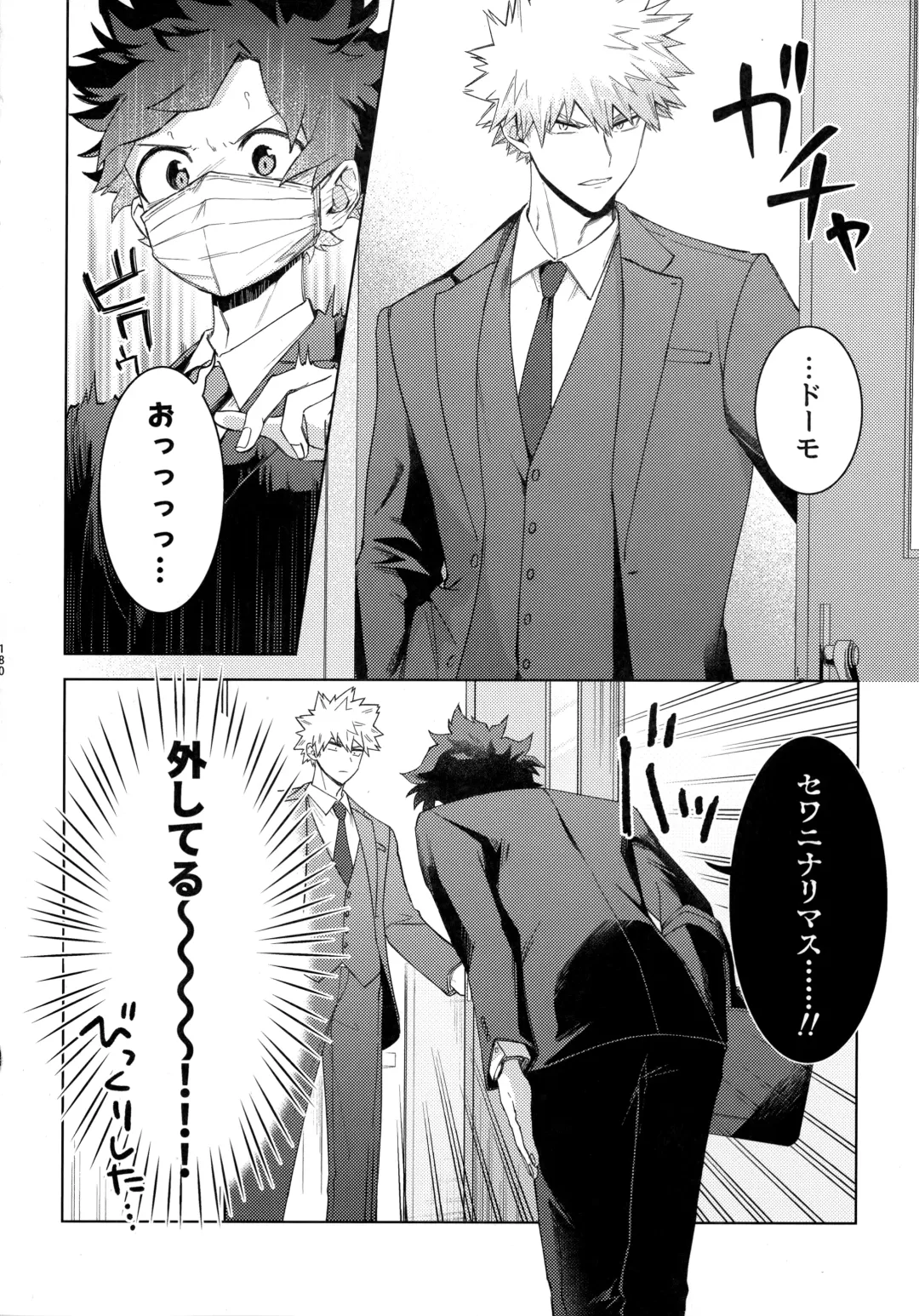 Pieces - Katsudeku Collection 2 Fhentai - Page 179