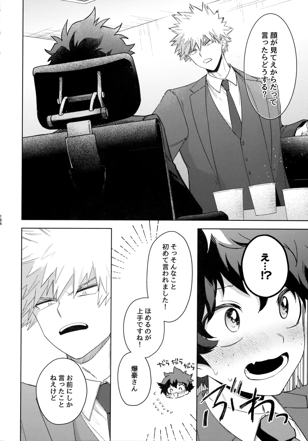 Pieces - Katsudeku Collection 2 Fhentai - Page 183