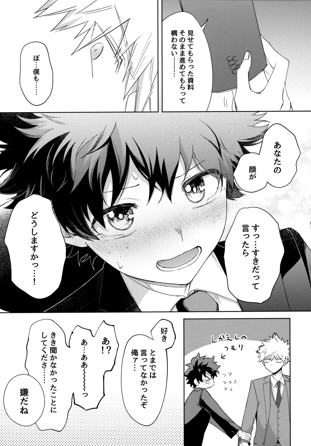 Pieces - Katsudeku Collection 2 Fhentai - Page 186