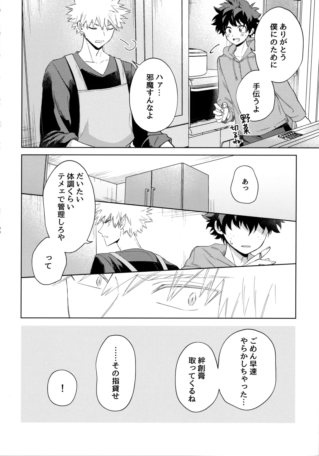 Pieces - Katsudeku Collection 2 Fhentai - Page 189