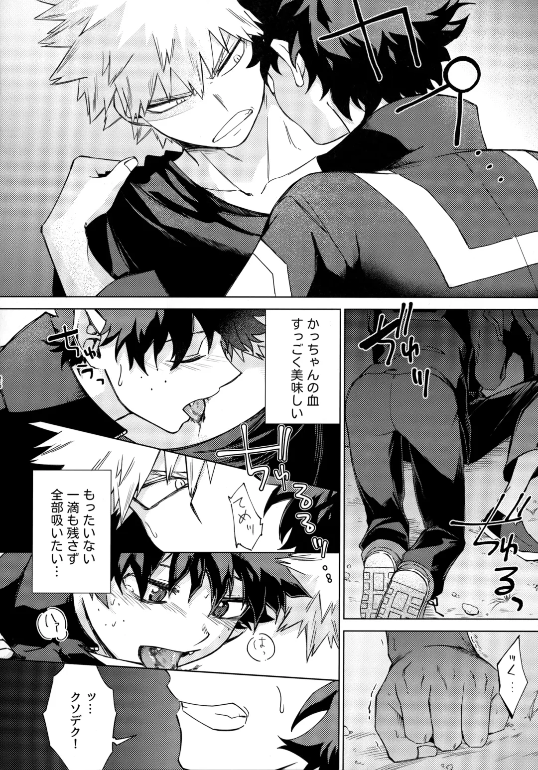 Pieces - Katsudeku Collection 2 Fhentai - Page 25