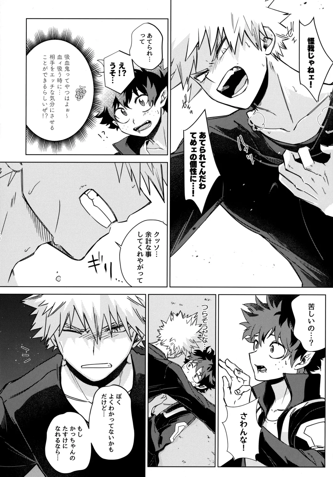 Pieces - Katsudeku Collection 2 Fhentai - Page 27