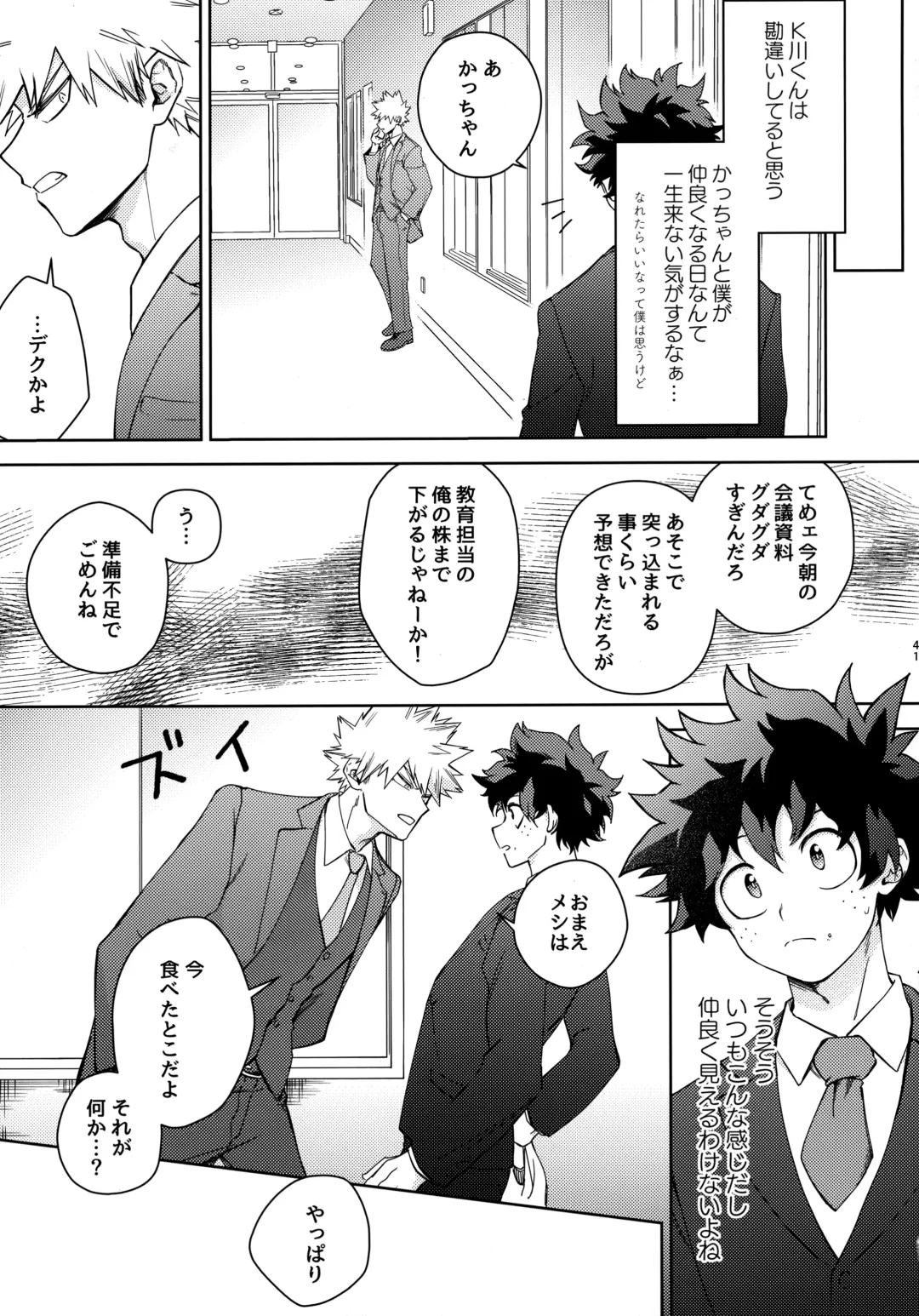 Pieces - Katsudeku Collection 2 Fhentai - Page 40