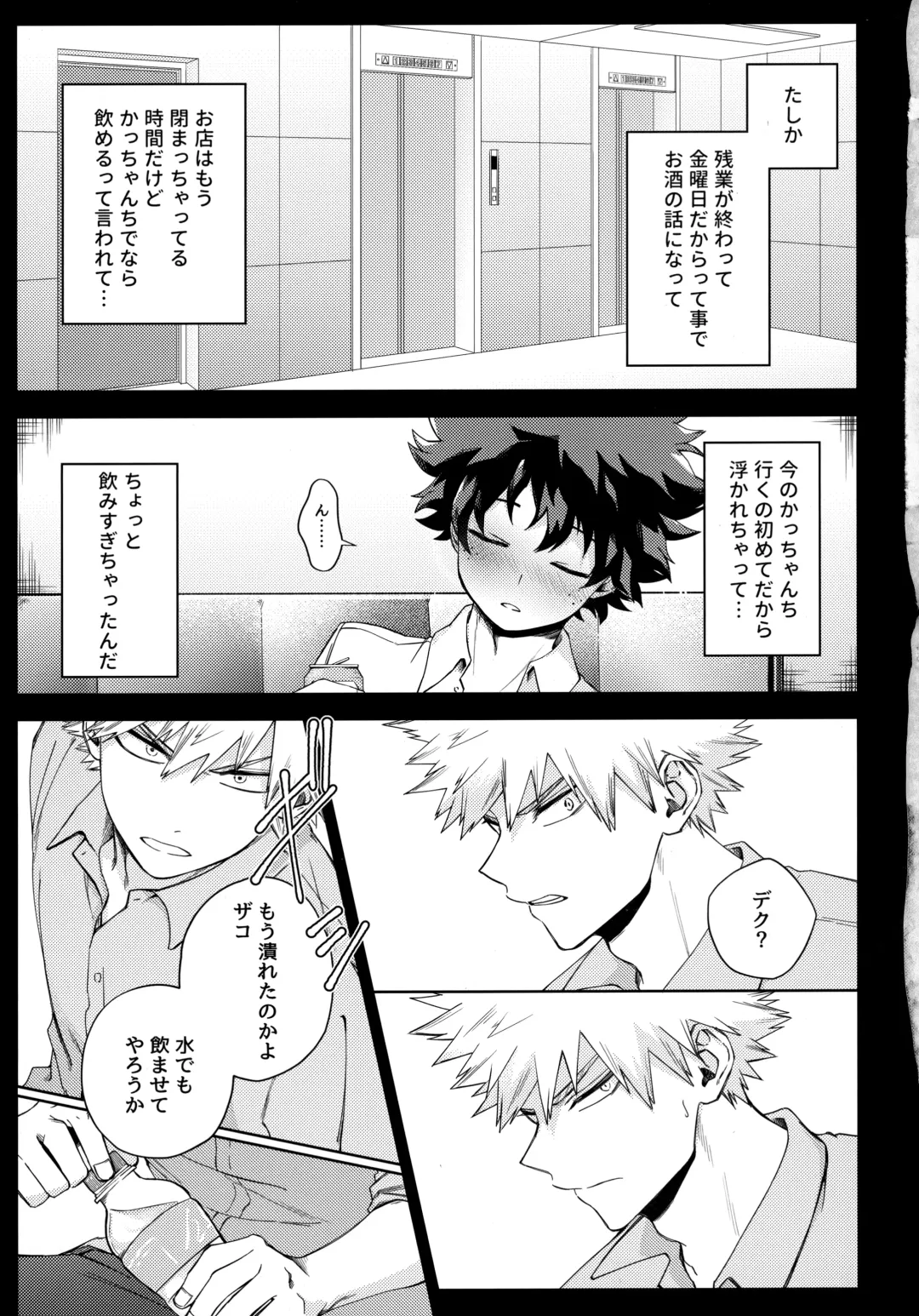 Pieces - Katsudeku Collection 2 Fhentai - Page 46